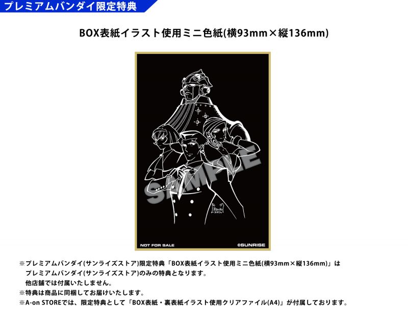 THE ビッグオー] TV アニメ『THE ビッグオー』25 周年記念 公式設定