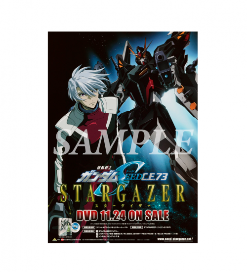 機動戦士ガンダムSEED FREEDOM] 『機動戦士ガンダムSEED FREEDOM』Blu