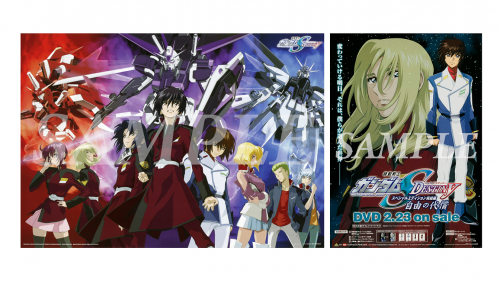 機動戦士ガンダムSEED FREEDOM』Blu-ray&4K UHD-BD&DVD 購入者対象