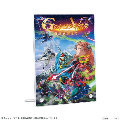 News｜ガンダム Gのレコンギスタ