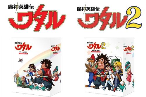 魔神英雄伝ワタル] スペシャルプライス版Blu-ray BOXが2025年3月26日