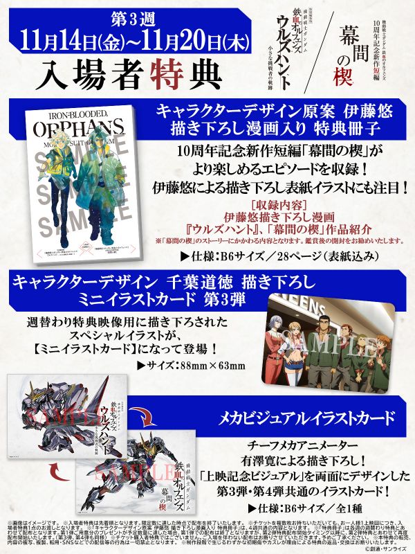 週替わり特典映像第3弾は「たまにはこんな一日も」！昭弘、ライド