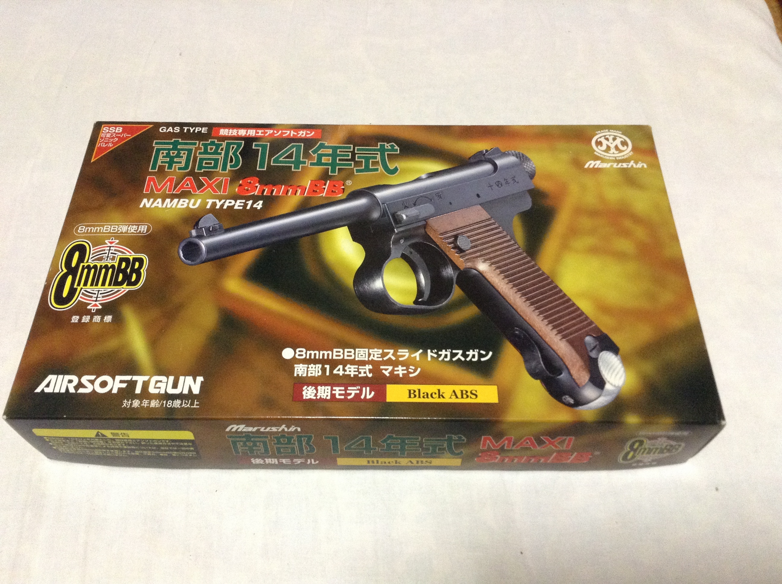 8mm南部十四年式 - アパムさんの日記 | サバゲーる