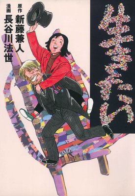 サタノファニ 妖艶彩色本・極 |山田恵庸 | まずは無料試し読み！Renta