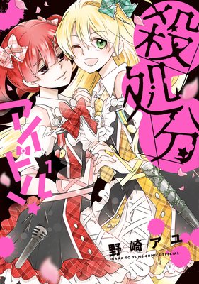 サタノファニ 妖艶彩色本・極 |山田恵庸 | まずは無料試し読み！Renta