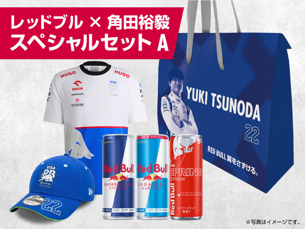 ローソンアプリ限定 企画商品｜鈴鹿でぶっちぎれ