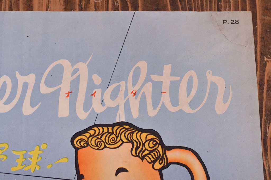 公式】アンティーク家具ラフジュ工房商品詳細ページ昭和レトロ アサヒ