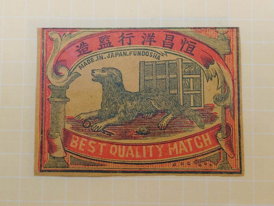 公式】アンティーク家具ラフジュ工房商品詳細ページ当時物 中国輸出用