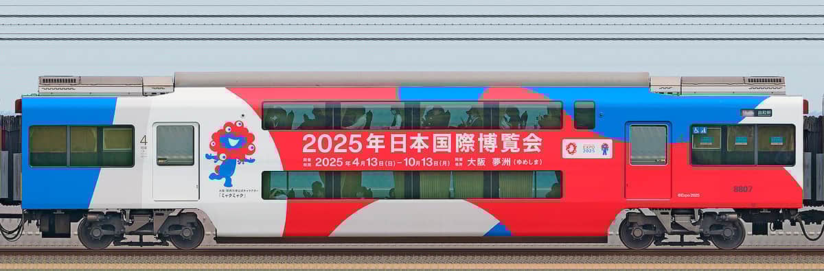 京阪8000系「大阪・関西万博ラッピング列車」8807の側面写真｜RailFile