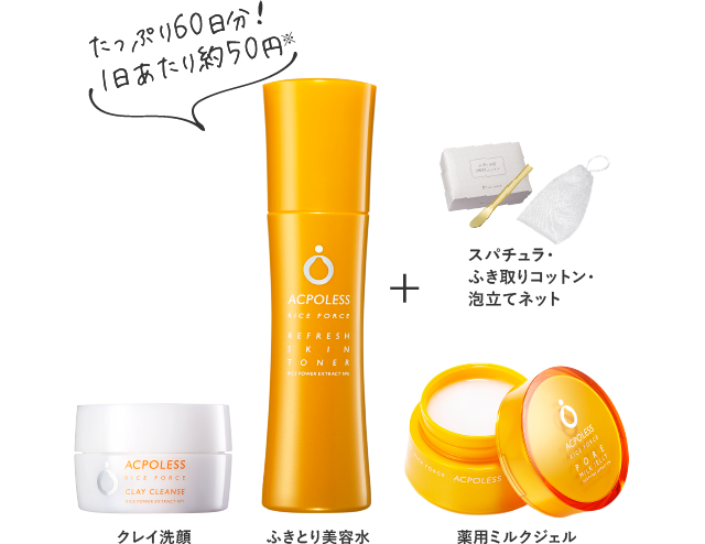 毛穴ぴんっ！落とす×整える 毛穴ケア