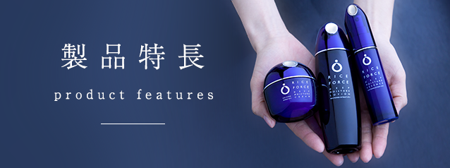 アクポレスシリーズ | シリーズから探す | ライスフォース＜公式