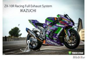 20190418_TRICKSTAR-muf_01-