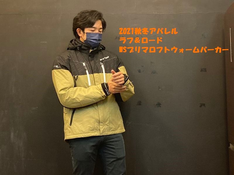 2021年秋冬】最強!?バイク用防寒ジャケット WSプリマロフトウォーム