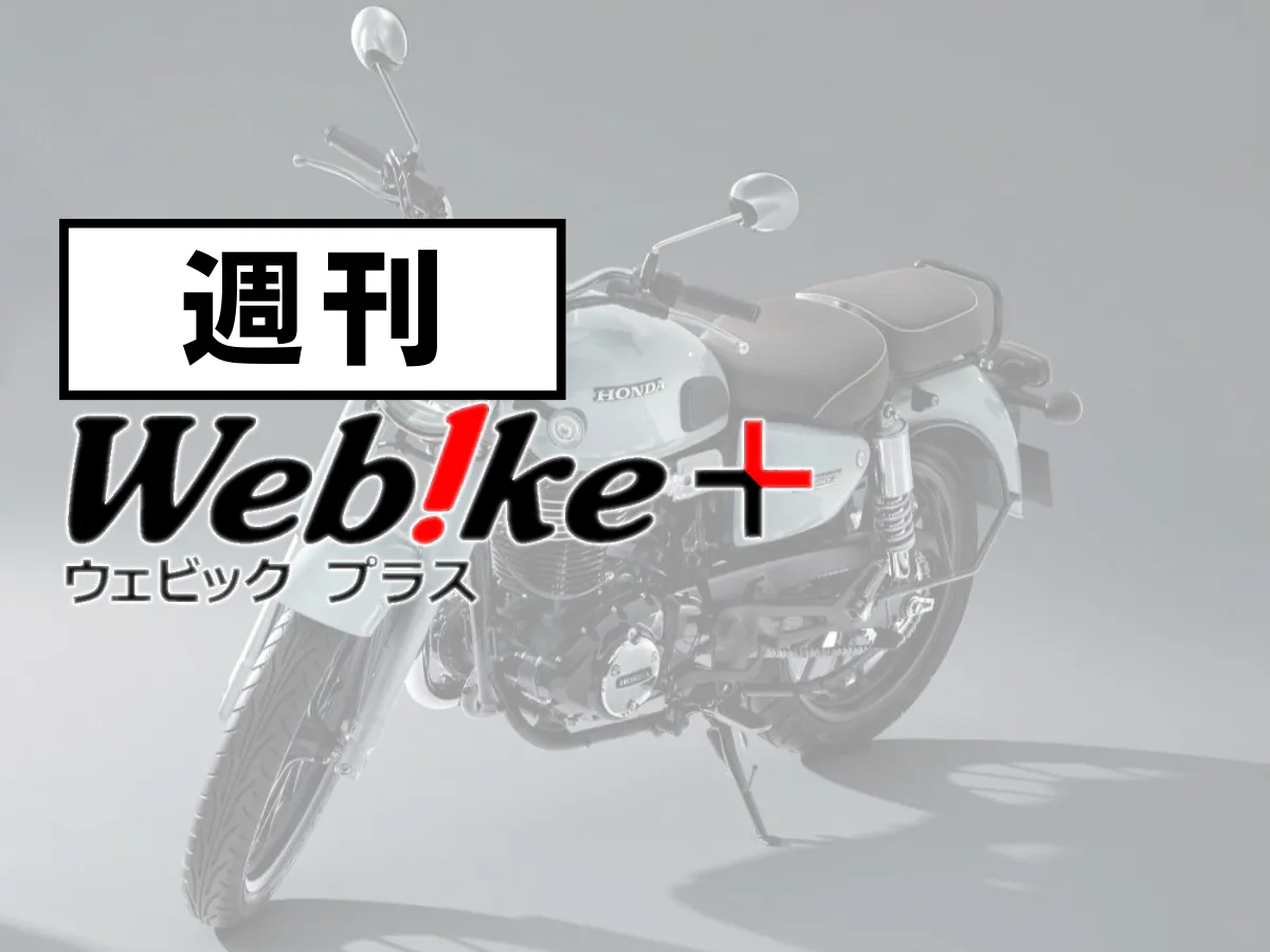 新型GB350Cは来年6月国内発売！？▽ヤマハXSR125、YZF-R125徹底比較