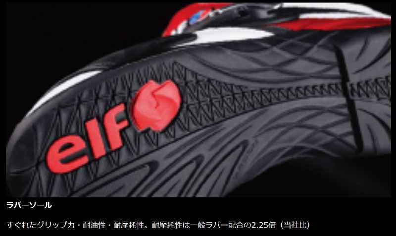 Webike | elf shoes エルフシューズ SYNTHESE14［シンテーゼ14