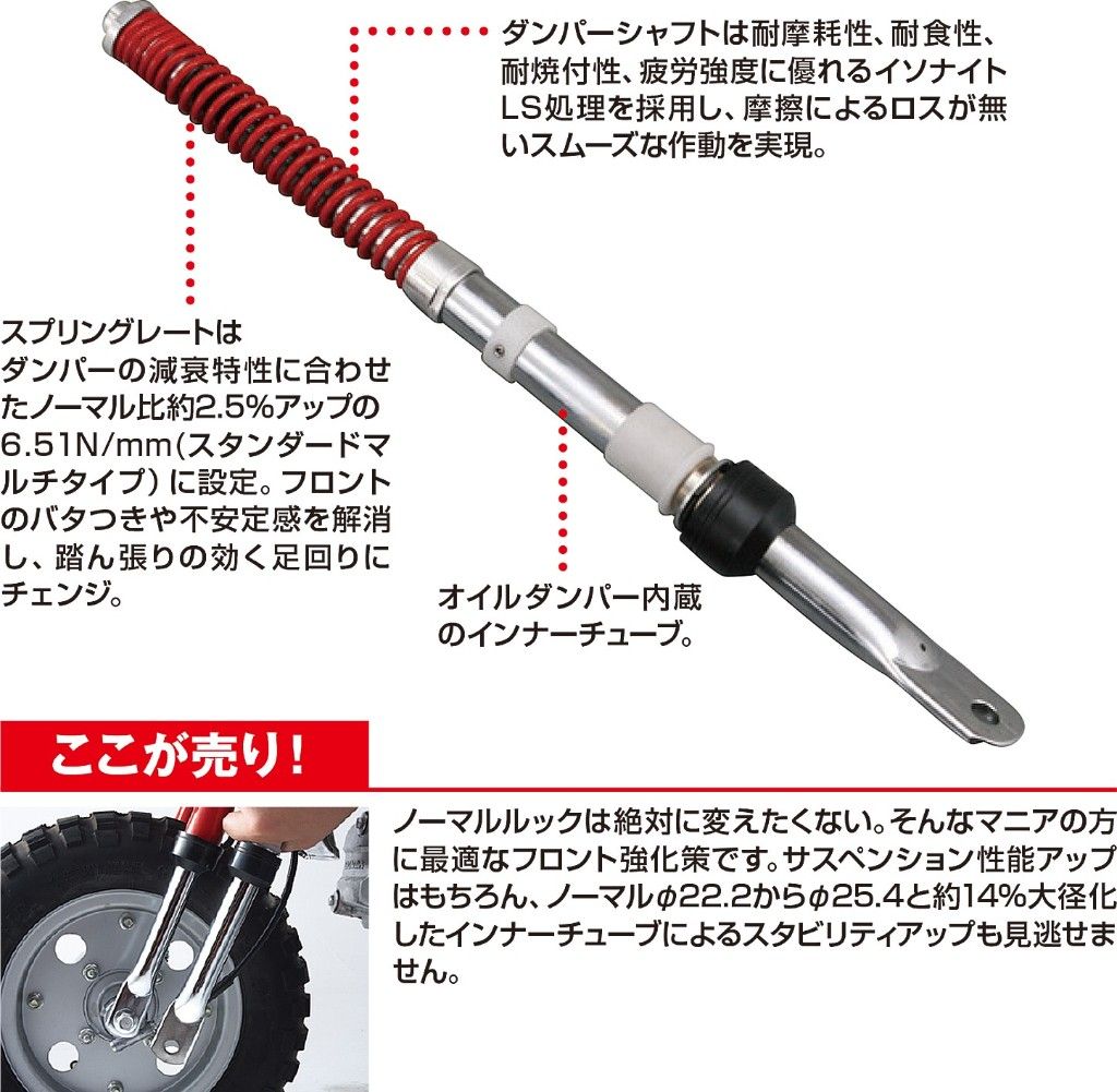 Webike | DAYTONA デイトナ インナーフォークキット マルチタイプ