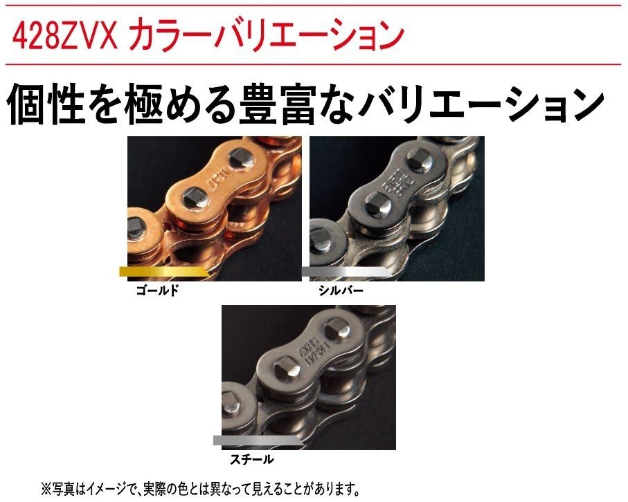 Webike | EKチェーン 江沼チェーン QXリングシールチェーン 428ZVX