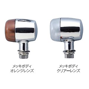 ベーシックシリーズ71タイプウインカー - POSH Faith(ポッシュ