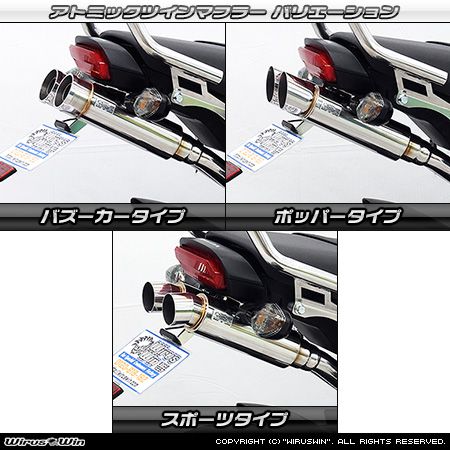 Webike | WirusWin ウイルズウィン アトミックツインマフラー【フル