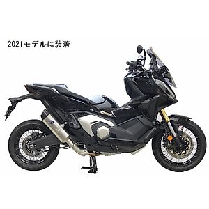 X-ADV（8BL-RH10）に適合する｜スリップオンマフラーの商品一覧