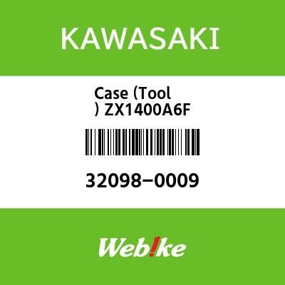 Webike | KAWASAKI純正部品 カワサキ純正部品 ケース(ツール