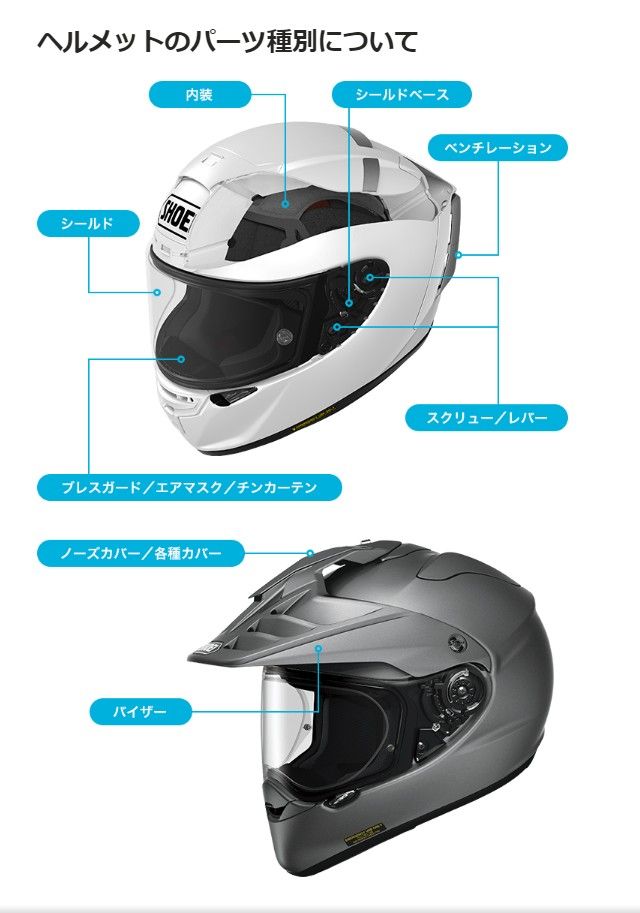 Webike | SHOEI ショウエイ XR-1100 SKEET［エックスアール-1100