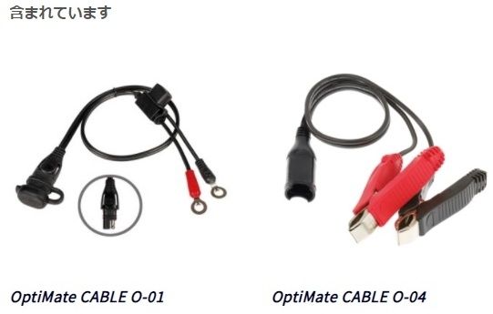 Webike | TECMATE テックメイト OptiMate 4(TM-347) | バッテリー充電
