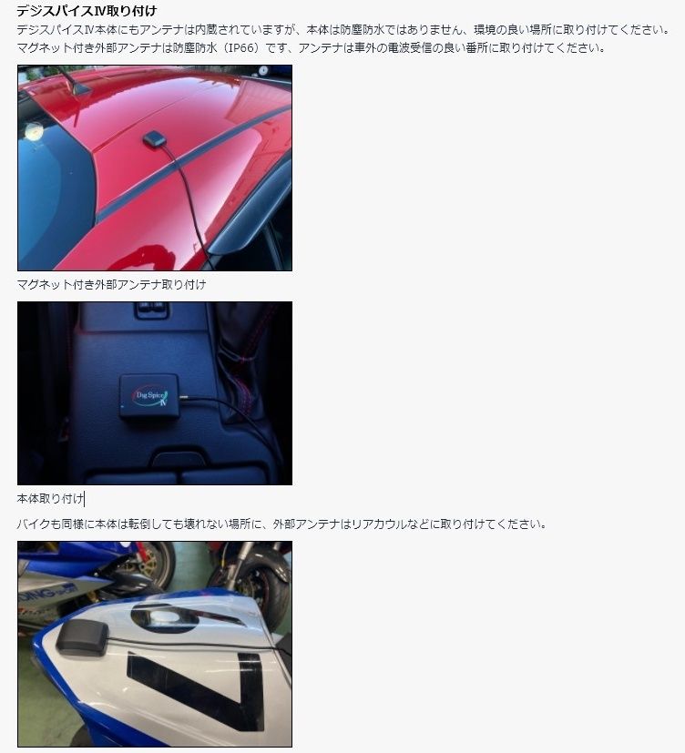 Webike | Digspice デジスパイス スポーツ走行解析システム デジ