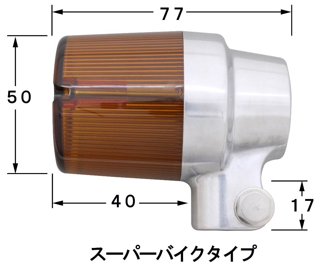 Webike | POSH Faith ポッシュ フェイス スーパーバイクウインカー