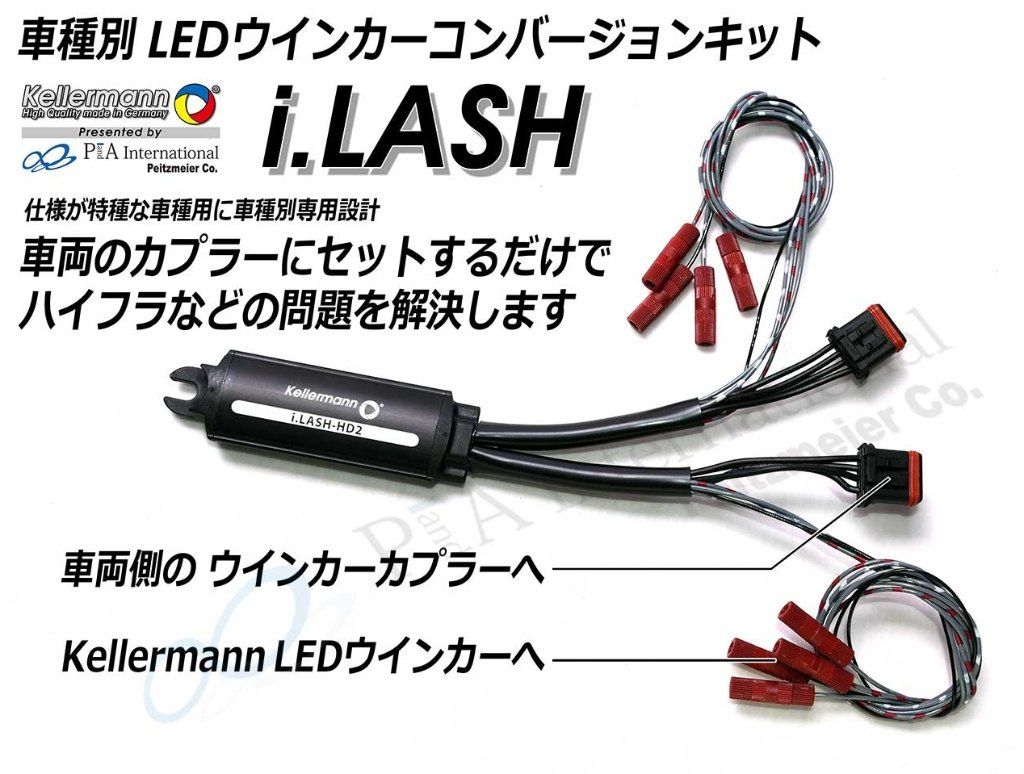 Webike | Kellermann ケラーマン LEDウインカーコンバージョンキット