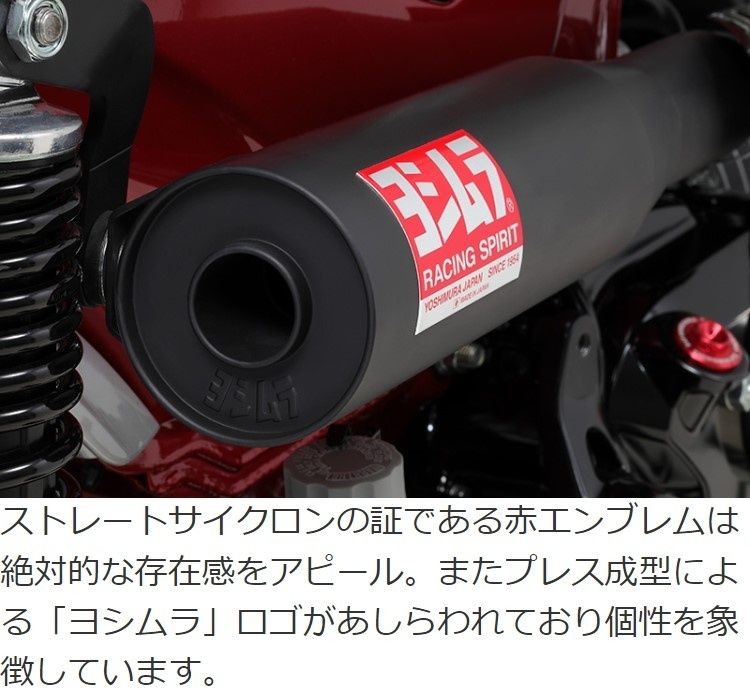 Webike | YOSHIMURA ヨシムラ 機械曲ストレート762サイクロン TYPE-UP