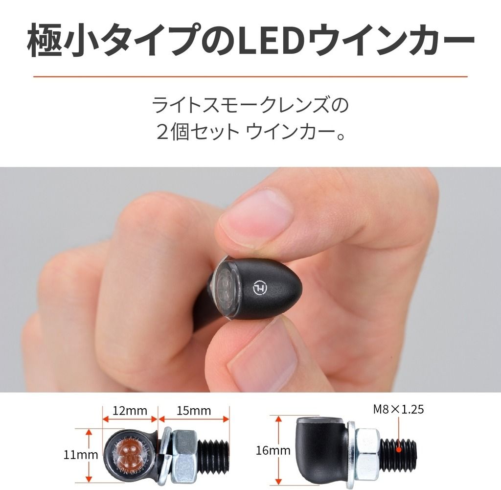 Webike | DAYTONA デイトナ 【Highsider：ハイサイダー】ウインカー