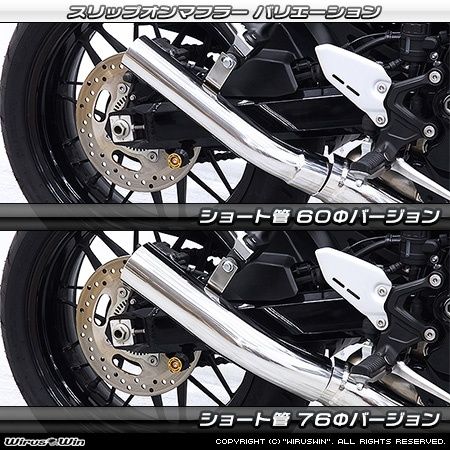 Webike | WirusWin ウイルズウィン スリップオンマフラー ショート管