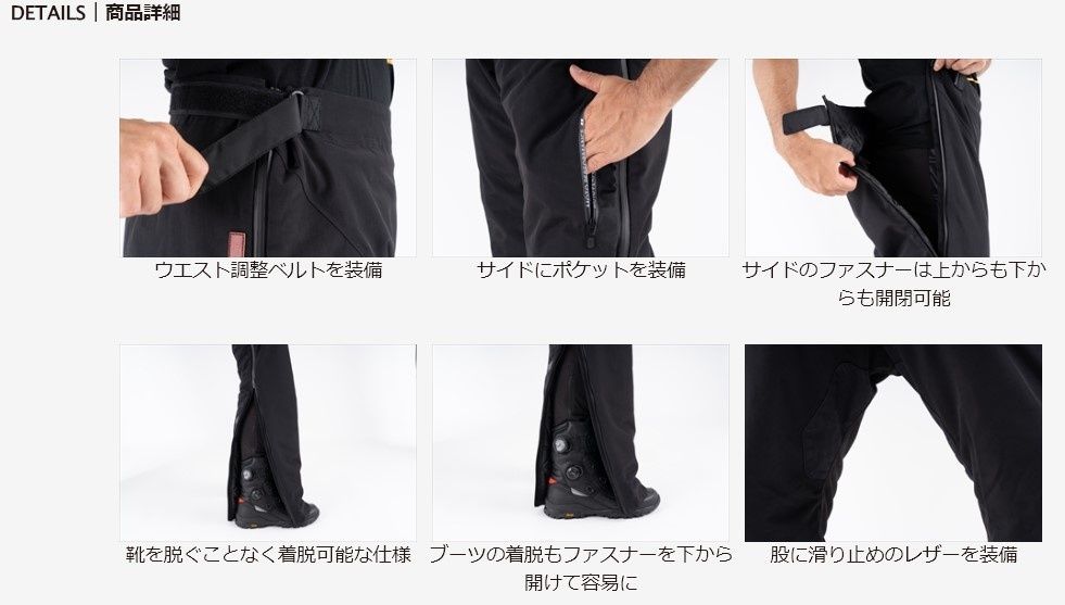 Webike | KUSHITANI クシタニ サイドフルオープンオーバーパンツ(K