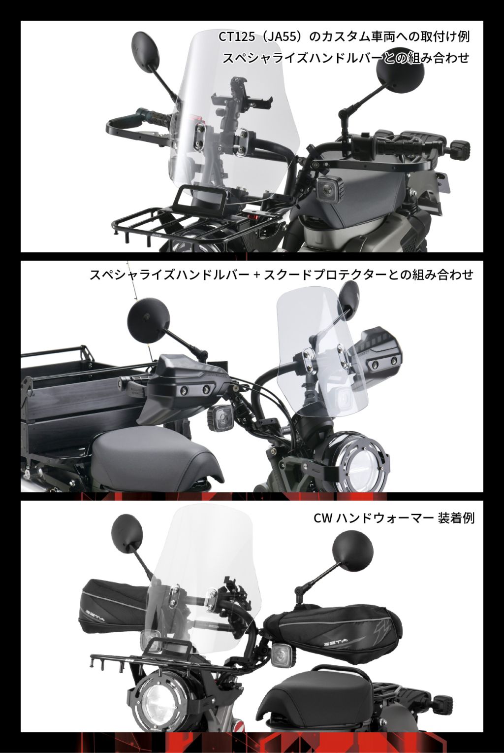 Webike | ZETA ジータ アドベンチャー アーマーハンドガード CT125専用