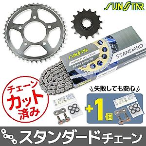CB400スーパーフォア（2BL-NC42）に適合する｜スプロケット・チェーン