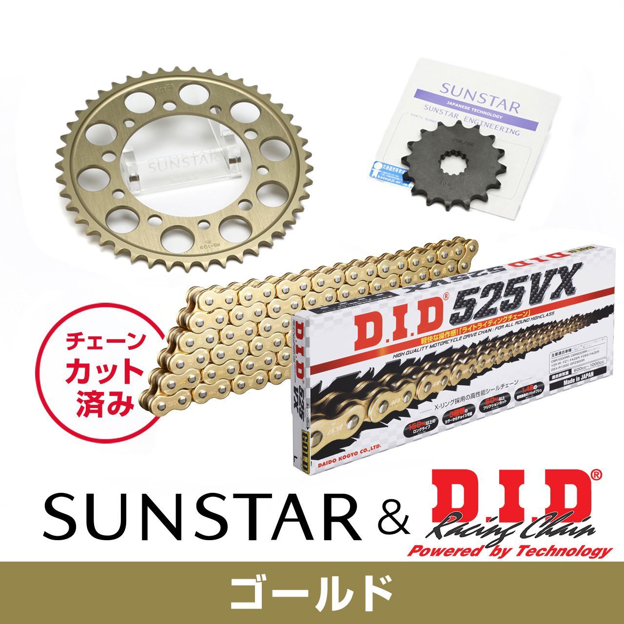 Webike | SUNSTAR サンスター フロント・リアスプロケット＆チェーン
