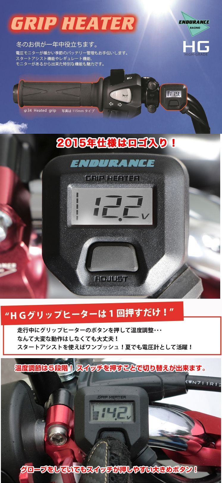 Webike | ENDURANCE エンデュランス グリップヒーターセット HG120 MT
