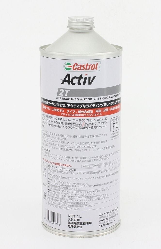 Webike | Castrol カストロール ACTIV 2T [アクティブ 2T] [1L] 2