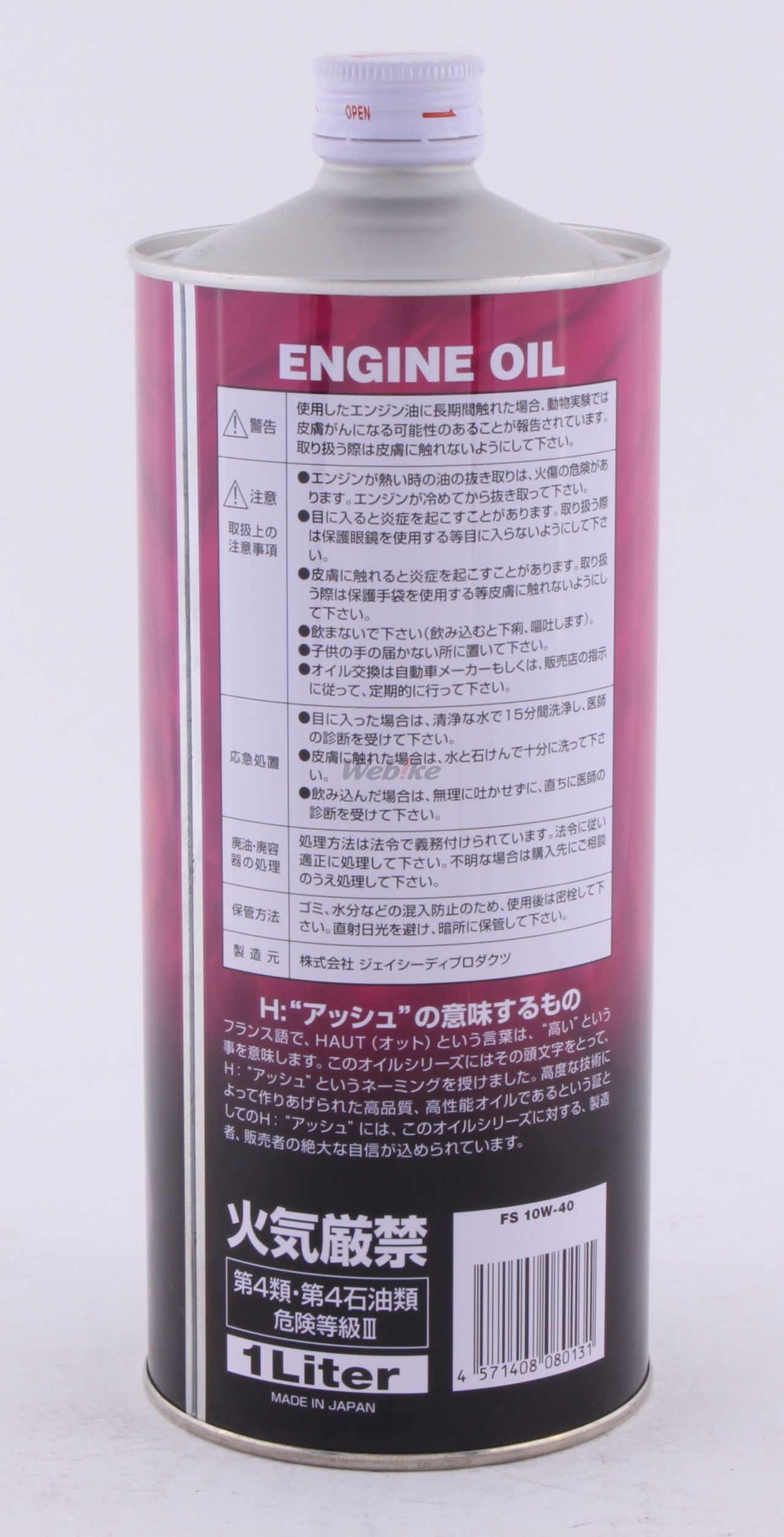 Webike | A.S.H OIL アッシュオイル ASH FS MOTO-SPEC【10W-40】【1L