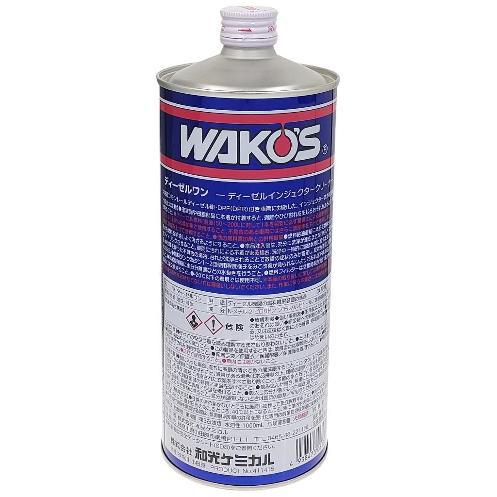 Webike | WAKOS ワコーズ D-1 ディーゼルワン(F170) | オイル添加剤 通販