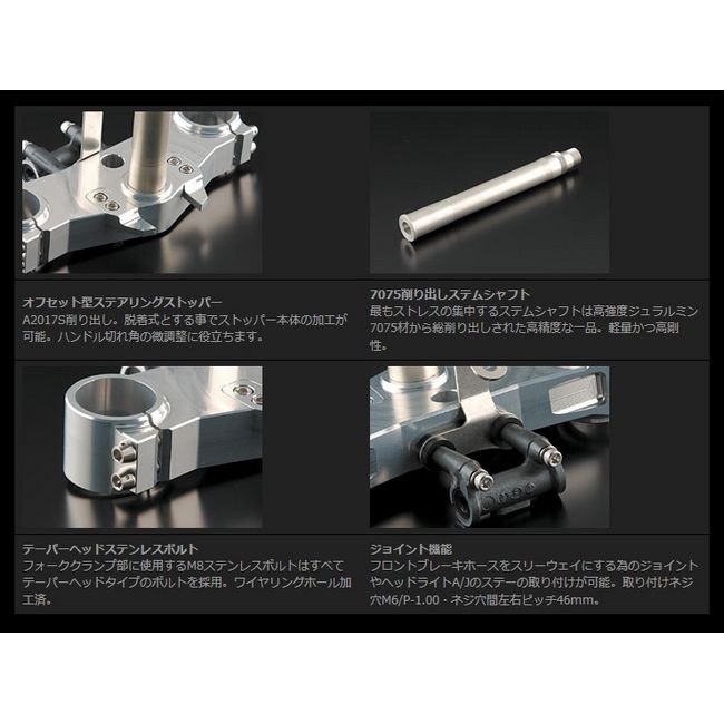 Webike | SCULPTURE スカルプチャー φ43フォーク用SPステムKIT Z1/Z2用