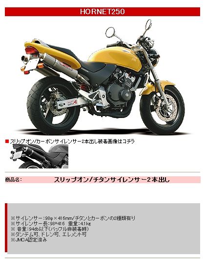 Webike | YAMAMOTO RACING ヤマモトレーシング スペックA スリップオン