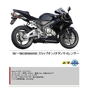 CBR600RRに適合する｜マフラー YAMAMOTO RACING（ヤマモトレーシング