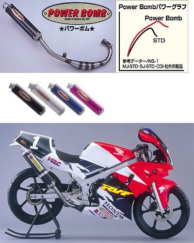 Webike | SPI スペシャルパーツイハラ 極太カーボンチャンバー NS-1(W