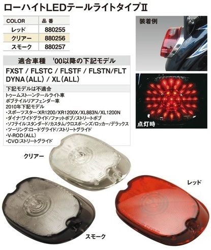 Webike | CF POSH CFポッシュ シーエフポッシュ ローハイトLEDテール