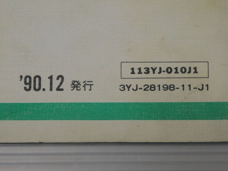 ウェビックガレージセール | ジョグ ネクストゾーン YG50 3YJ1 純正