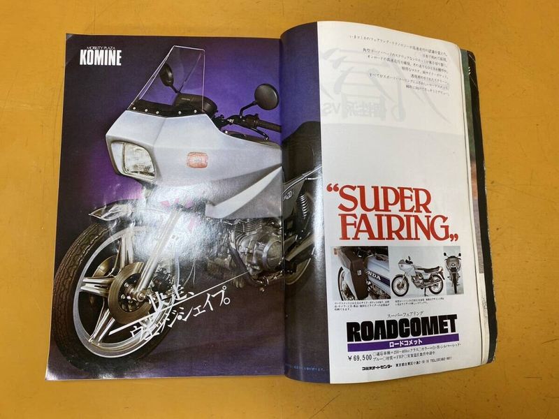 ウェビックガレージセール | 【送料無料!!】70496 中古本 オートバイ