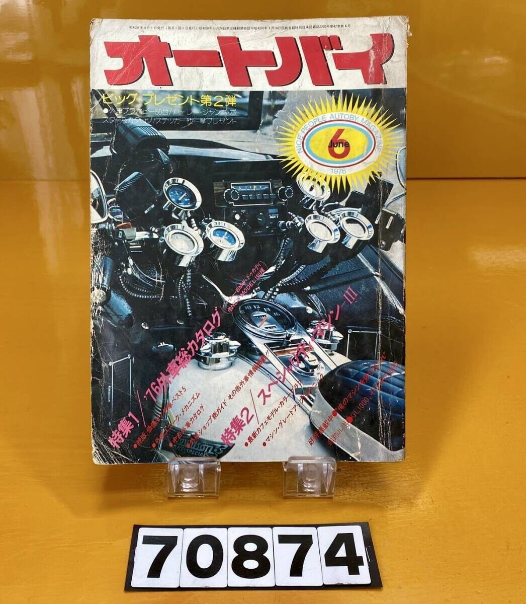 ウェビックガレージセール | 【送料無料!!】70874 中古本 オートバイ