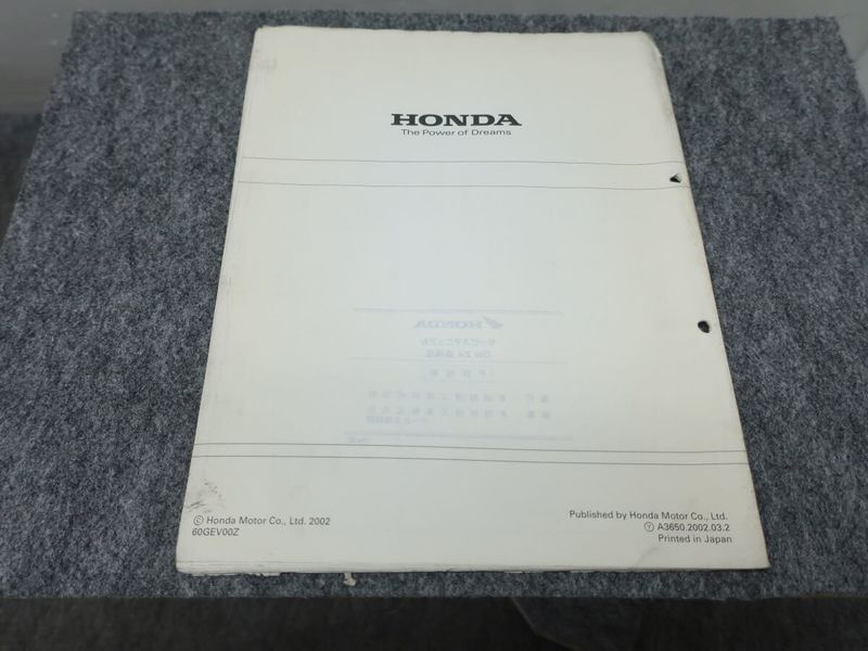 ウェビックガレージセール | Dio Z4 ディオ BA-AF57 SKX50S2 サービス